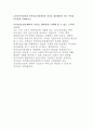 [특허정보진흥센터 자기소개서]한국특허정보원 특허정보진흥센터 자소서(입사지원 동기,특허정보진흥센터 자신을채용해야하는이유,한국특허정보원 특허정보진흥센터 경력 이력사항,선행기술조사 이력서우수예문) 4페이지