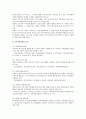 가족복지와 가족사회사업의 공통점과 차이점 (가족복지의 개념과 필요성 & 가족사회사업의 목적과 특성 및 종류) 4페이지