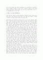 우리나라의 보육시설에 가장 적합한 보육 프로그램 하나를 고르고 이에 대해 상세히 알아보고, 보고서를 작성 (프로젝트 접근법, 몬테소리 프로그램, 레지오 에밀리아, 몬테소리 프로그램을 선택하게된 이유) 3페이지