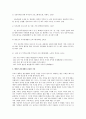 결혼초기 부부관계 향상 프로그램의 목표에 대해 기술 (문제제기, 프로그램의 필요성, 프로그램의 목적, 프로그램의 종류, 행복한 결혼생활과 건강한 가정) 3페이지