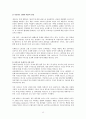 푸마 (퓨마 PUMA) 글로벌경영전략 분석 - 브랜드분석 및 해외경영전략분석과 푸마의 국내시장 진출전략분석과 푸마코리아 도약위한 새로운전략 제안 레포트 14페이지