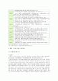 [도서정가제 찬반] 도서정가제(圖書定價制)의 개념과 필요성, 시행 경과와 사례, 도서정가제 찬성과 반대의견 분석 - 도서정가제 찬성과 반대의견 3페이지