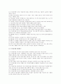 [도서정가제 찬반] 도서정가제(圖書定價制)의 개념과 필요성, 시행 경과와 사례, 도서정가제 찬성과 반대의견 분석 - 도서정가제 찬성과 반대의견 6페이지