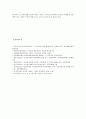 [도서정가제 찬반] 도서정가제(圖書定價制)의 개념과 필요성, 시행 경과와 사례, 도서정가제 찬성과 반대의견 분석 - 도서정가제 찬성과 반대의견 7페이지