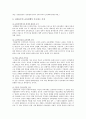 [신자유주의 교육정책 (新自由主義 敎育政策)] 신자유주의 교육의 방향과 성장, 핵심내용, 교육정책의 의의와 한계, 한국의 신자유주의 교육정책 조사 - 신자유주의 교육정책 3페이지