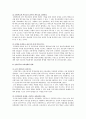 [신자유주의 교육정책 (新自由主義 敎育政策)] 신자유주의 교육의 방향과 성장, 핵심내용, 교육정책의 의의와 한계, 한국의 신자유주의 교육정책 조사 - 신자유주의 교육정책 5페이지