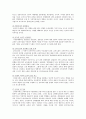 [신자유주의 교육정책 (新自由主義 敎育政策)] 신자유주의 교육의 방향과 성장, 핵심내용, 교육정책의 의의와 한계, 한국의 신자유주의 교육정책 조사 - 신자유주의 교육정책 6페이지