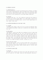 [신자유주의 교육정책 (新自由主義 敎育政策)] 신자유주의 교육의 방향과 성장, 핵심내용, 교육정책의 의의와 한계, 한국의 신자유주의 교육정책 조사 - 신자유주의 교육정책 8페이지