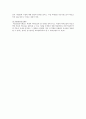 [신자유주의 교육정책 (新自由主義 敎育政策)] 신자유주의 교육의 방향과 성장, 핵심내용, 교육정책의 의의와 한계, 한국의 신자유주의 교육정책 조사 - 신자유주의 교육정책 9페이지