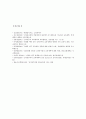 [신자유주의 교육정책 (新自由主義 敎育政策)] 신자유주의 교육의 방향과 성장, 핵심내용, 교육정책의 의의와 한계, 한국의 신자유주의 교육정책 조사 - 신자유주의 교육정책 10페이지