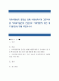 지역사회복지 증진을 위해 사회복지사가 갖추어야 할 사회복지실천의 전문성과 사회행동에 대한 태도(행동)에 대해 토론. 1페이지