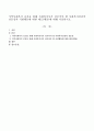 지역사회복지 증진을 위해 사회복지사가 갖추어야 할 사회복지실천의 전문성과 사회행동에 대한 태도(행동)에 대해 서술하시오 1페이지