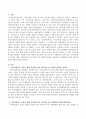 지역사회복지 증진을 위해 사회복지사가 갖추어야 할 사회복지실천의 전문성과 사회행동에 대한 태도(행동)에 대해 서술하시오 2페이지