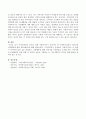 지역사회복지 증진을 위해 사회복지사가 갖추어야 할 사회복지실천의 전문성과 사회행동에 대한 태도(행동)에 대해 서술하시오 3페이지