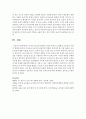 보육의 중요성에 대한 인식과 관심이 급격해진 오늘날의 사회적 변화에 맞추어서 보육교사로서의 바람직한 역할과 갖추어야 할 자질 올바른 보육교사상에 대해 [보육교사] 5페이지