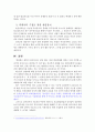 우리나라 전자감독제도와 지능형전자감독제도에 대하여 (전자감독제도의 운영현황과 문제점, 지능형 전자감독제도) 8페이지