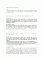 [A+] 미술과 테라피 (미술치료의 역사,의미,종류,이론, 융의 분석심리학) 2페이지