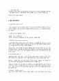 [A+] 미술과 테라피 (미술치료의 역사,의미,종류,이론, 융의 분석심리학) 5페이지