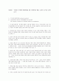 [A+] 아랍예절과 아랍문화 1페이지