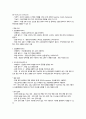 [합격] 문서실무사 1급 필기 주요 총정리 (2급 포함) 6페이지