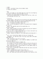[합격] 문서실무사 1급 필기 주요 총정리 (2급 포함) 8페이지