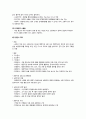 [합격] 문서실무사 1급 필기 주요 총정리 (2급 포함) 9페이지
