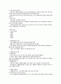 [합격] 문서실무사 1급 필기 주요 총정리 (2급 포함) 12페이지