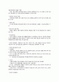 [합격] 문서실무사 1급 필기 주요 총정리 (2급 포함) 14페이지