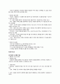 [합격] 문서실무사 1급 필기 주요 총정리 (2급 포함) 15페이지