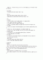 [합격] 문서실무사 1급 필기 주요 총정리 (2급 포함) 20페이지