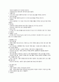 [합격] 문서실무사 1급 필기 주요 총정리 (2급 포함) 22페이지