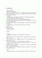 [합격] 문서실무사 1급 필기 주요 총정리 (2급 포함) 33페이지