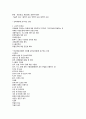 [완벽] 건축 재료의 분류와 구성 (건축재료 이론 총정리) 3페이지
