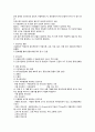 [완벽] 건축 재료의 분류와 구성 (건축재료 이론 총정리) 11페이지