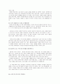 [본문요약 및 독후감] 『에디톨로지 (editology)』 - 지식은 편집이다 _ 김정운 저 3페이지