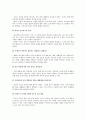 [본문요약 및 독후감] 『에디톨로지 (editology)』 - 지식은 편집이다 _ 김정운 저 6페이지