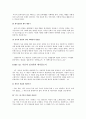 [본문요약 및 독후감] 『에디톨로지 (editology)』 - 지식은 편집이다 _ 김정운 저 7페이지
