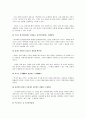 [본문요약 및 독후감] 『에디톨로지 (editology)』 - 지식은 편집이다 _ 김정운 저 8페이지