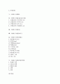 [구매][구매결정]구매와 구매과정, 구매와 구매결정, 구매와 구매유형, 구매와 구매태도, 구매와 구매충동(충동구매), 구매와 구매심리, 구매와 구매정보추구, 구매와 구매시점광고, 구매와 구매의사결정과정 분석 2페이지