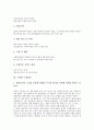 [구매][구매결정]구매와 구매과정, 구매와 구매결정, 구매와 구매유형, 구매와 구매태도, 구매와 구매충동(충동구매), 구매와 구매심리, 구매와 구매정보추구, 구매와 구매시점광고, 구매와 구매의사결정과정 분석 4페이지