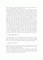 [구매][구매결정]구매와 구매과정, 구매와 구매결정, 구매와 구매유형, 구매와 구매태도, 구매와 구매충동(충동구매), 구매와 구매심리, 구매와 구매정보추구, 구매와 구매시점광고, 구매와 구매의사결정과정 분석 8페이지