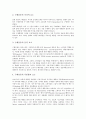 [구매][구매결정]구매와 구매과정, 구매와 구매결정, 구매와 구매유형, 구매와 구매태도, 구매와 구매충동(충동구매), 구매와 구매심리, 구매와 구매정보추구, 구매와 구매시점광고, 구매와 구매의사결정과정 분석 9페이지
