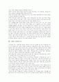 [구매][구매결정]구매와 구매과정, 구매와 구매결정, 구매와 구매유형, 구매와 구매태도, 구매와 구매충동(충동구매), 구매와 구매심리, 구매와 구매정보추구, 구매와 구매시점광고, 구매와 구매의사결정과정 분석 11페이지