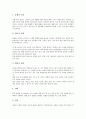 [구매][구매결정]구매와 구매과정, 구매와 구매결정, 구매와 구매유형, 구매와 구매태도, 구매와 구매충동(충동구매), 구매와 구매심리, 구매와 구매정보추구, 구매와 구매시점광고, 구매와 구매의사결정과정 분석 14페이지