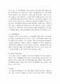현대 사회의 변화양상을 구체적으로 설명하고 그러한 변화에 따른 사회복지 복지제도의 변화를 구체적으로 제시. 4페이지