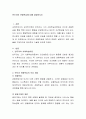 반두라의 관찰학습에 대해 설명. 2페이지