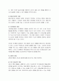 반두라의 관찰학습에 대해 설명. 3페이지