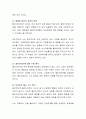 사회복지실천현장에서 관계의 기본원칙인 비에스텍(Biestek)의 7대 원칙을 기술하고 이 원칙 중에서 사회복지실천현장에서 클라이언트와 겪을 수 있는 윤리적 문제점을 찾아 설명하고 3페이지