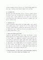 사회복지실천현장에서 관계의 기본원칙인 비에스텍(Biestek)의 7대 원칙을 기술하고 이 원칙 중에서 사회복지실천현장에서 클라이언트와 겪을 수 있는 윤리적 문제점을 찾아 설명하고 4페이지