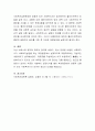 사회복지실천현장에서 관계의 기본원칙인 비에스텍(Biestek)의 7대 원칙을 기술하고 이 원칙 중에서 사회복지실천현장에서 클라이언트와 겪을 수 있는 윤리적 문제점을 찾아 설명하고 5페이지